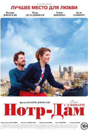 Нотр-Дам онлайн