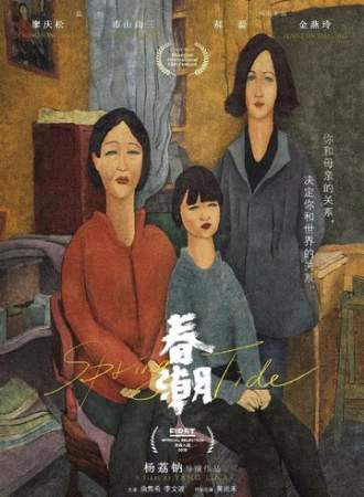 Весеннее половодье онлайн