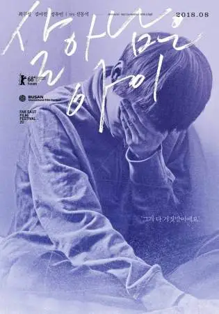 Последний ребёнок онлайн