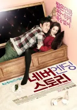 Бесконечная история онлайн