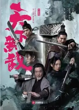По заветам отца онлайн