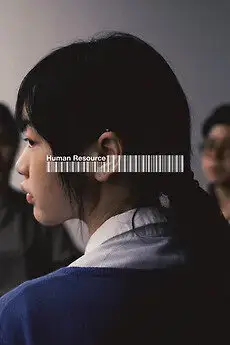 Отдел кадров онлайн